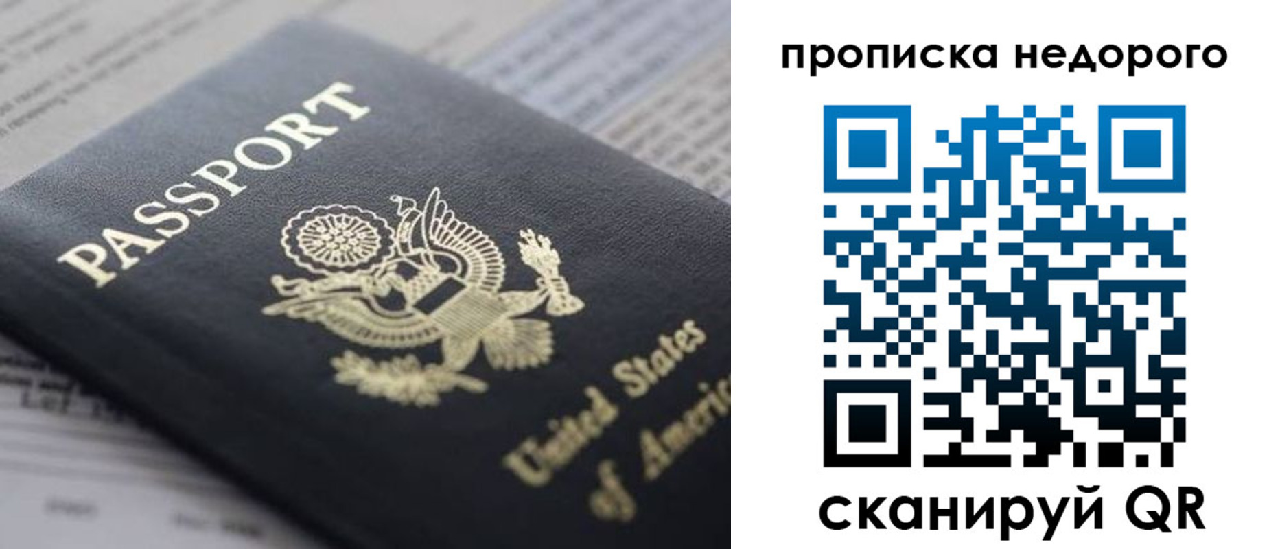 временная регистрация для школы в Сертолово