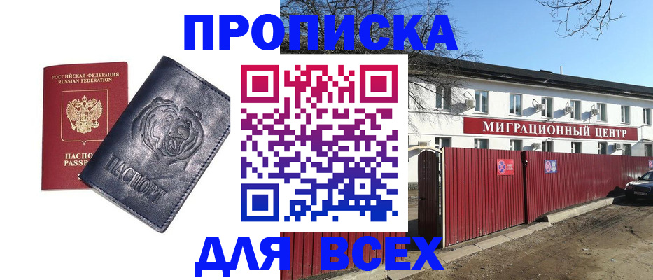 временная регистрация законно в Сертолово