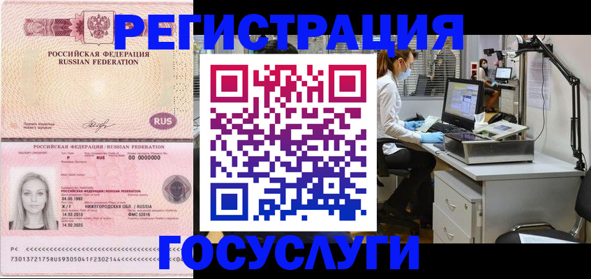 временная регистрация для школы в Сертолово