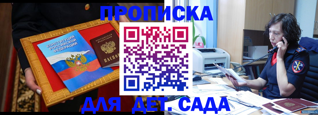 временная регистрация надежно в Сертолово