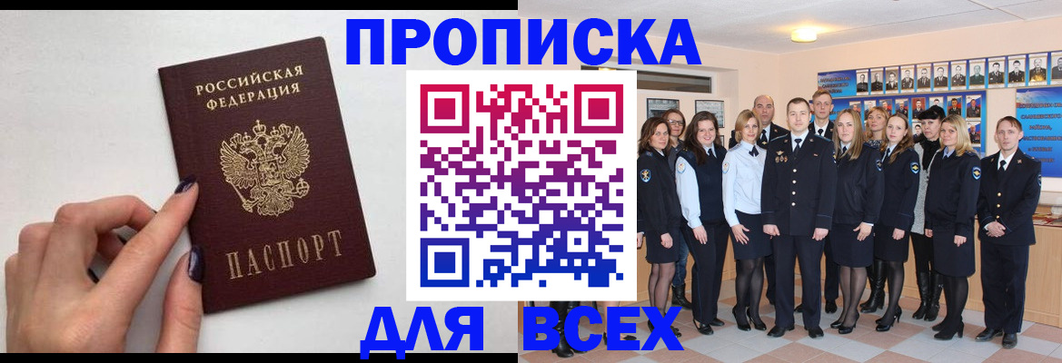 прописка для военкомата в Сертолово