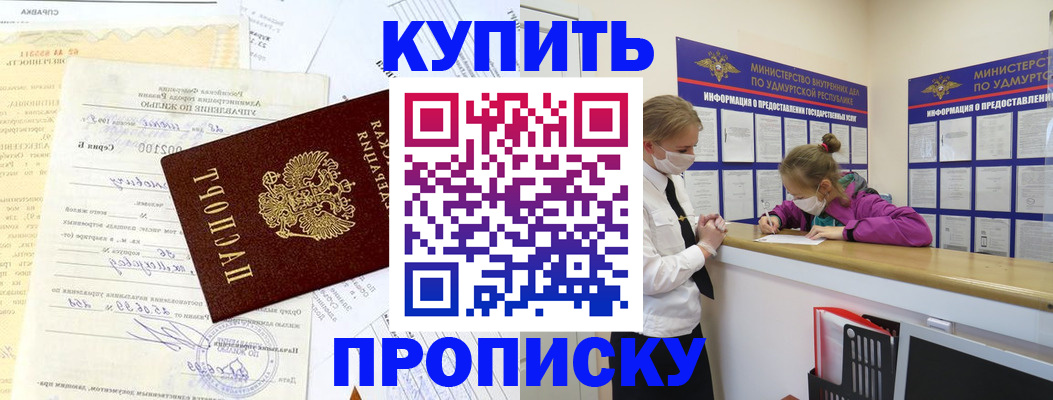 временная регистрация купить в Сертолово